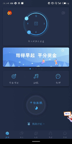 蝸牛睡眠出現閃退具體處理流程