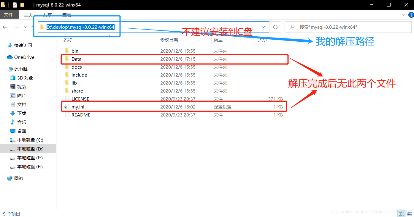 mysql 8.0.22 zip壓縮包版(免安裝)下載、安裝配置步驟詳解