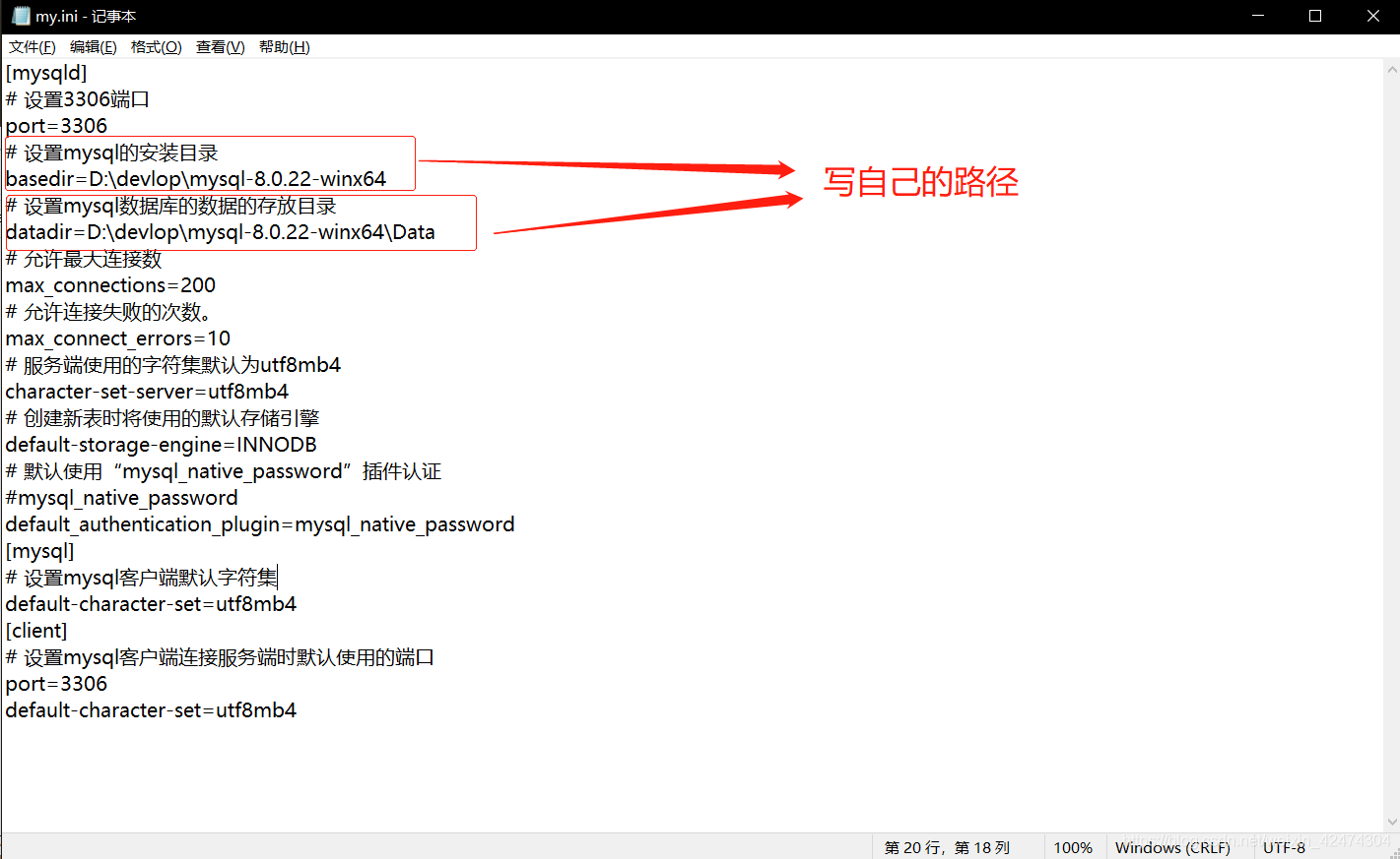 mysql 8.0.22 zip壓縮包版(免安裝)下載、安裝配置步驟詳解