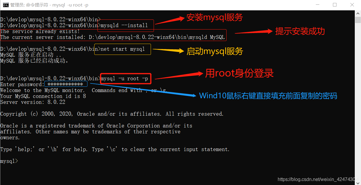 mysql 8.0.22 zip壓縮包版(免安裝)下載、安裝配置步驟詳解