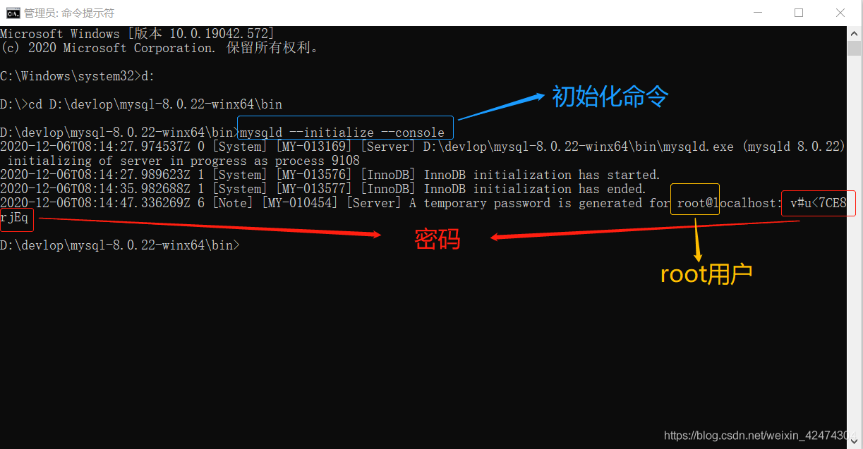 mysql 8.0.22 zip壓縮包版(免安裝)下載、安裝配置步驟詳解