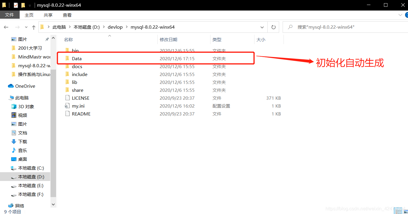 mysql 8.0.22 zip壓縮包版(免安裝)下載、安裝配置步驟詳解