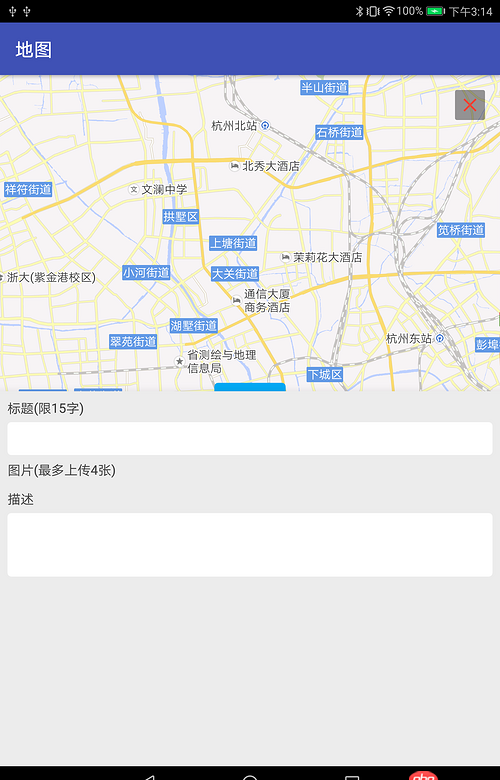 android - bottomsheetdialog 中有個EditText，彈出軟鍵盤會把Dialog往上面擠
