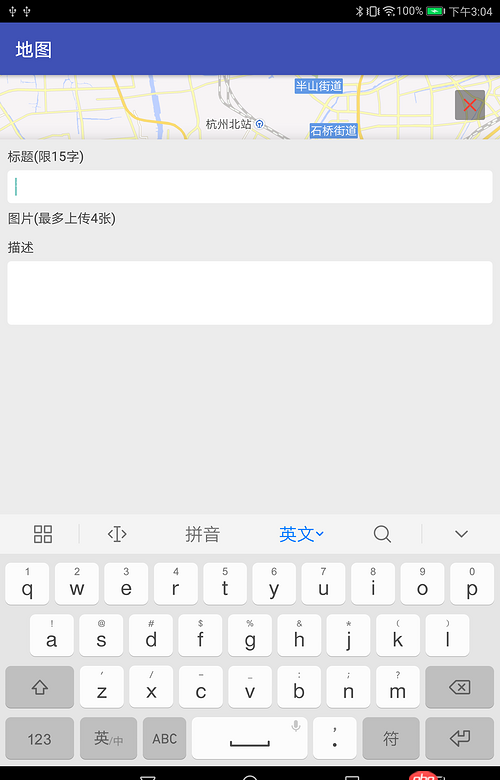 android - bottomsheetdialog 中有個EditText，彈出軟鍵盤會把Dialog往上面擠