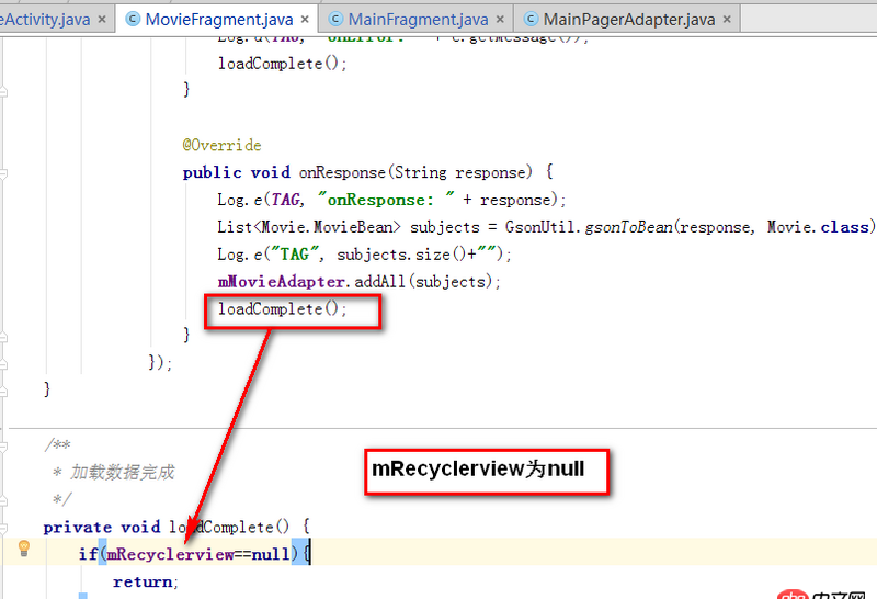 android - 手機橫豎屏時，fragment里的實例如recyclerview對象為null，后臺返回數據時回調導致空指針異常