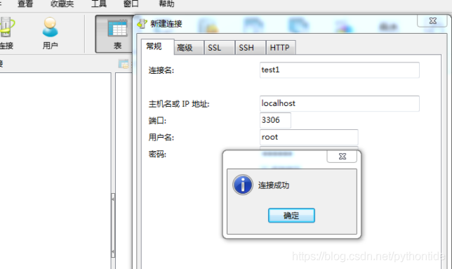 解決Navicat Premium 連接 MySQL 8.0 報錯"1251"的問題分析