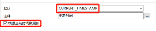 通過實例解析MySql CURRENT_TIMESTAMP函數