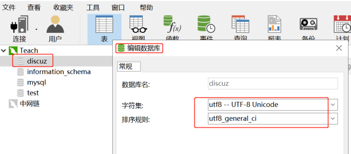 MySQL中文亂碼問題解決方案