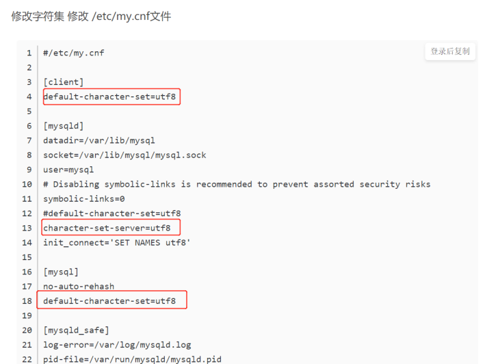 MySQL中文亂碼問題解決方案