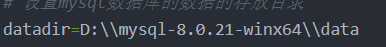 mysql8.0.21安裝教程圖文詳解