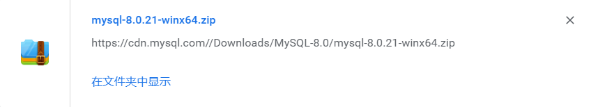 mysql8.0.21安裝教程圖文詳解