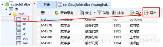 快速解決mysql導數據時,格式不對、導入慢、丟數據的問題