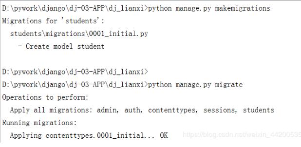 django 將自帶的數據庫sqlite3改成mysql實例
