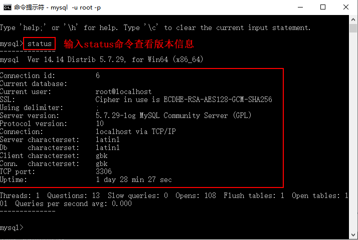 驗證mysql是否安裝成功的方法