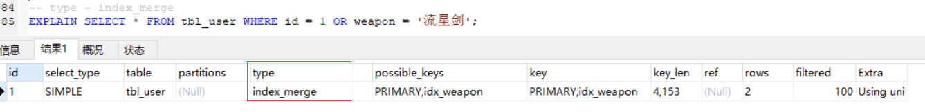 MYSQL 性能分析器 EXPLAIN 用法實例分析
