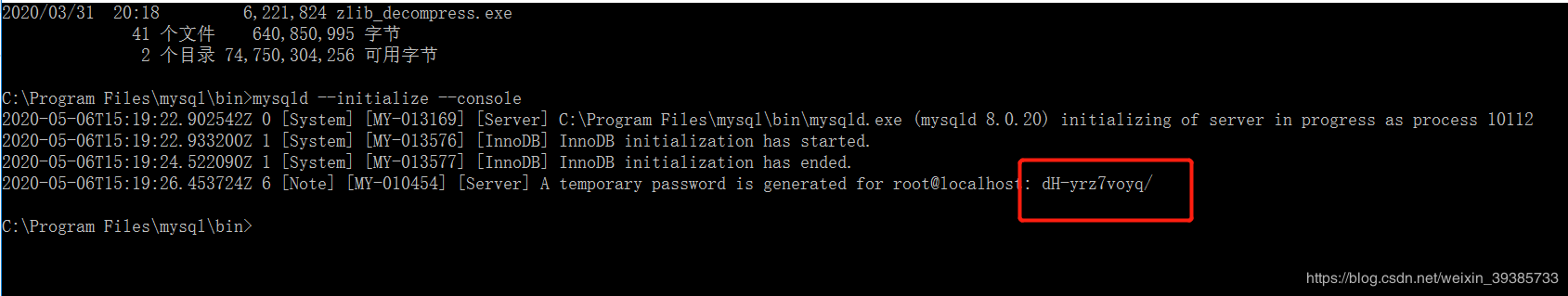 MySQL 8.0.20 安裝教程圖文詳解(windows 64位)
