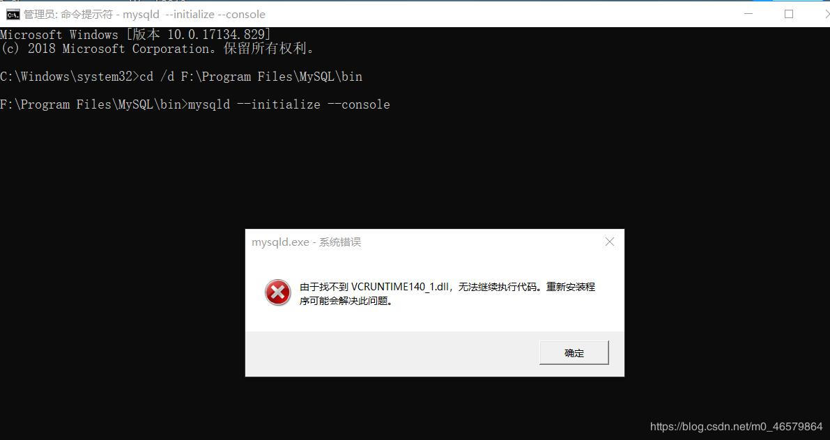 MySQL8.0.20安裝教程及其安裝問題詳細教程