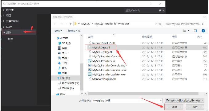 C#連接MySQL操作詳細教程