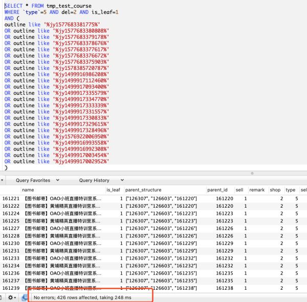 MySQL全文索引、聯合索引、like查詢、json查詢速度哪個快