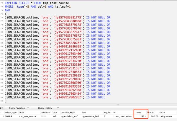MySQL全文索引、聯合索引、like查詢、json查詢速度哪個快