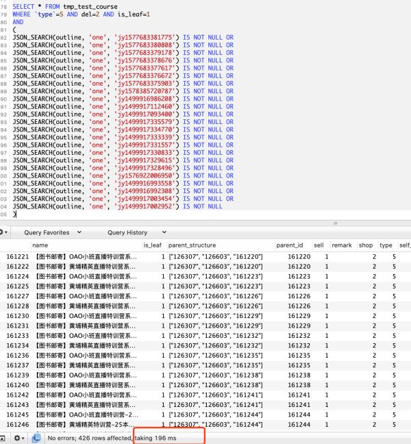 MySQL全文索引、聯合索引、like查詢、json查詢速度哪個快
