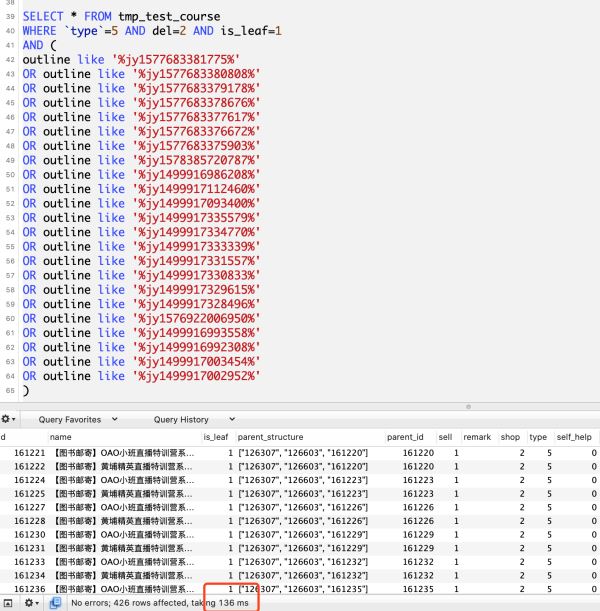 MySQL全文索引、聯合索引、like查詢、json查詢速度哪個快