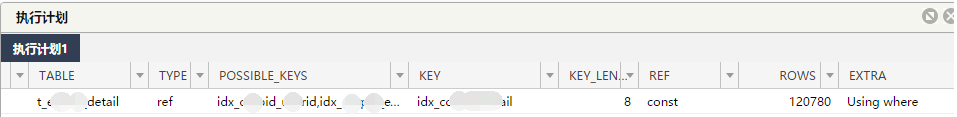MySQL避免索引列使用 OR 條件