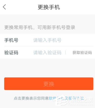 平安好醫生怎么更換手機號？平安好醫生手機號更換方法