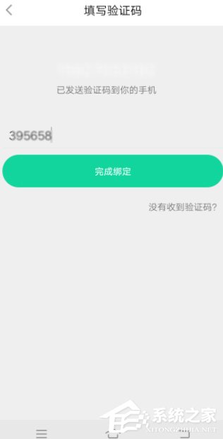 悅動圈怎么綁定手機號？悅動圈手機號綁定教程