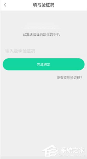 悅動圈怎么綁定手機號？悅動圈手機號綁定教程