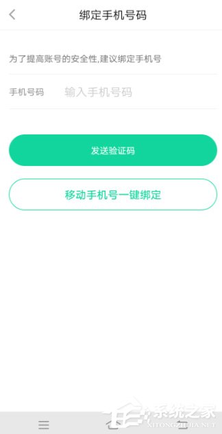悅動圈怎么綁定手機號？悅動圈手機號綁定教程