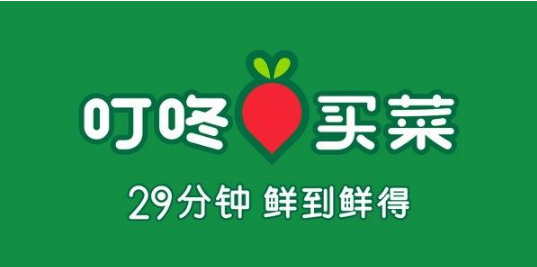 叮咚買菜要收運費了？上海地區小于28元訂單收取5元配送費