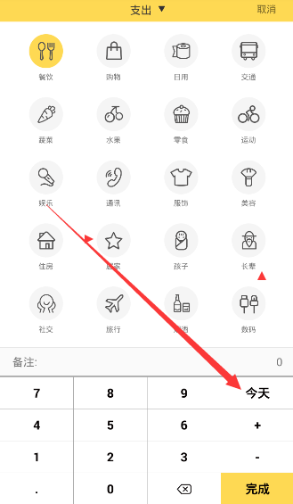 在鯊魚記賬里怎么選擇日期？日期選擇方法說明