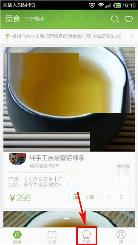 在覓食里怎么添加美食？添加美食的操作流程分享