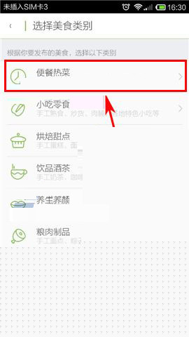 在覓食里怎么添加美食？添加美食的操作流程分享