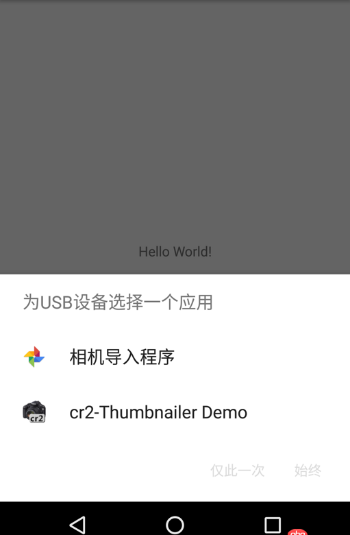 android - 使用MTP連接的時候如何使自己的app加入選擇列表