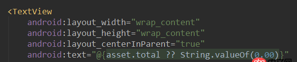 Android mvvm @{asset.total ?? String.valueOf(0.00)} null時顯示值的問題