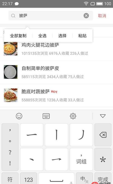 ionic android的input，長按顯示全選等選項