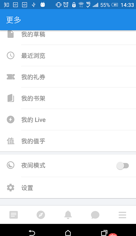 android - 像知乎設置頁這樣的列表樣式是怎么實現的？