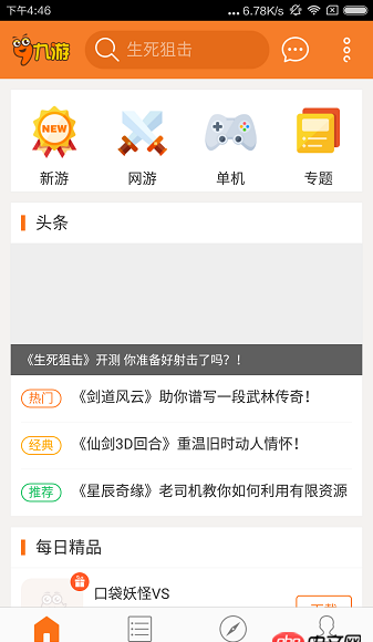 android-ui - Android上邊有一些布局，下邊是listview的頁面，有什么好的實現方法嗎？（有圖）