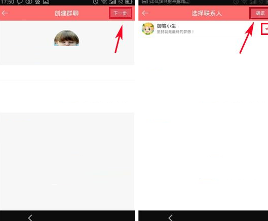在豆腐里如何創建群聊？創建群聊的方法說明