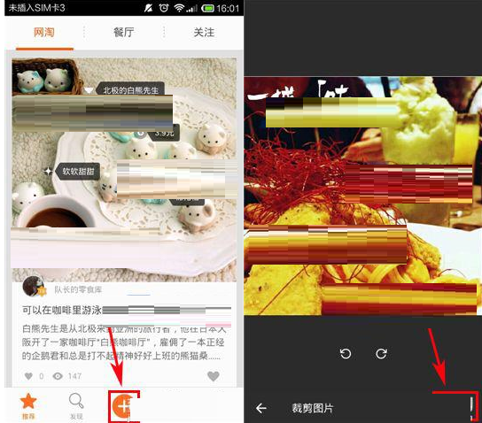 在微吃里如何推薦美食給他人？微吃推薦美食給他人的方法講解
