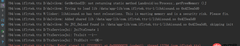 Android-studio導入.so庫問題？