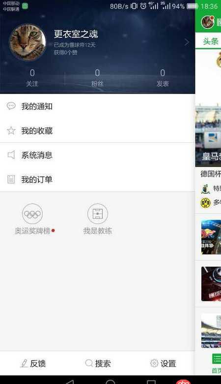 android中drawerlayout如何實現不覆蓋主布局？