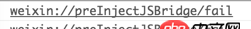 android - weixin://preInjectJSBridge/fail 怎么解決？