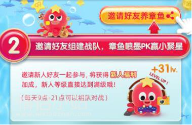 養章魚99劃算節怎么玩？養章魚99劃算節玩法介紹