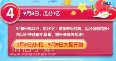 養章魚99劃算節怎么玩？養章魚99劃算節玩法介紹