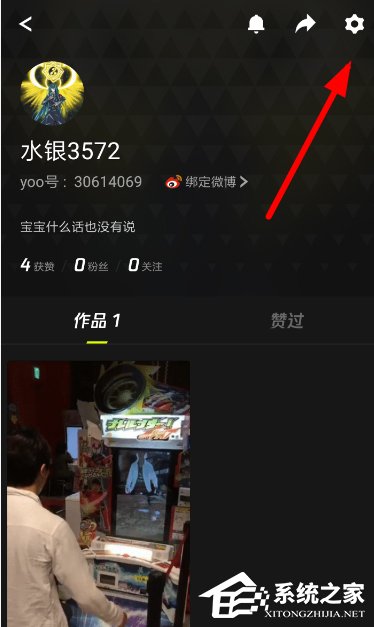 yoo視頻如何解綁手機號？yoo視頻解綁手機號的方法