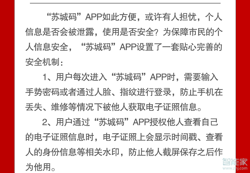 蘇城碼怎么弄