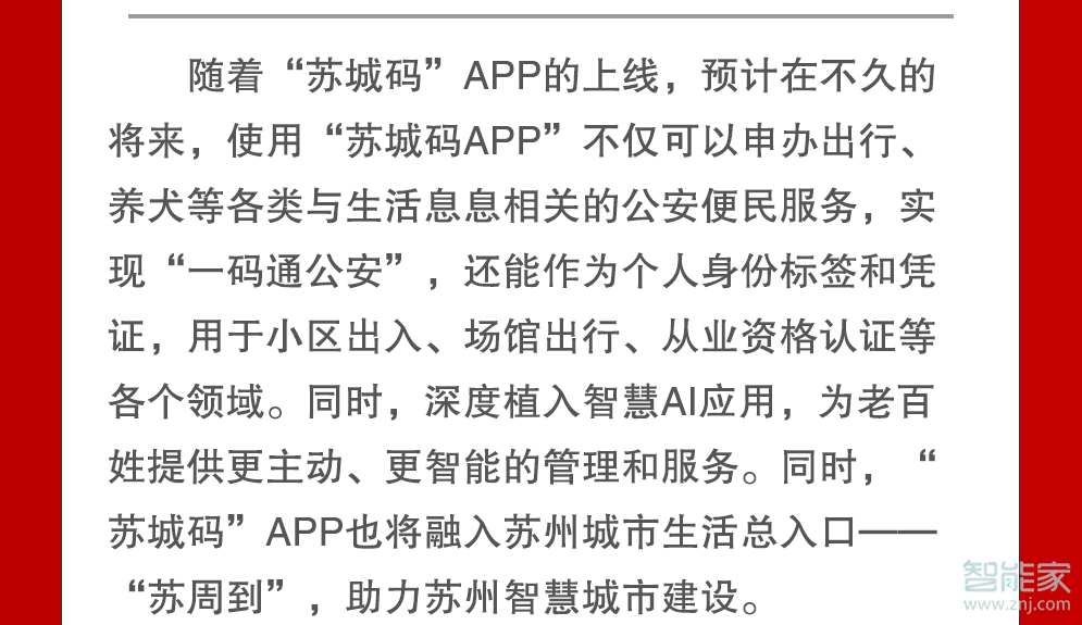 蘇城碼怎么弄